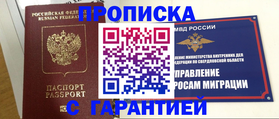 найти адрес прописки в Богородицке