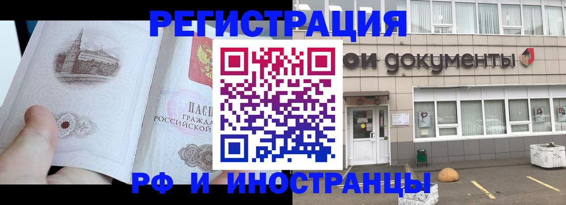 временная регистрация поиск в Богородицке