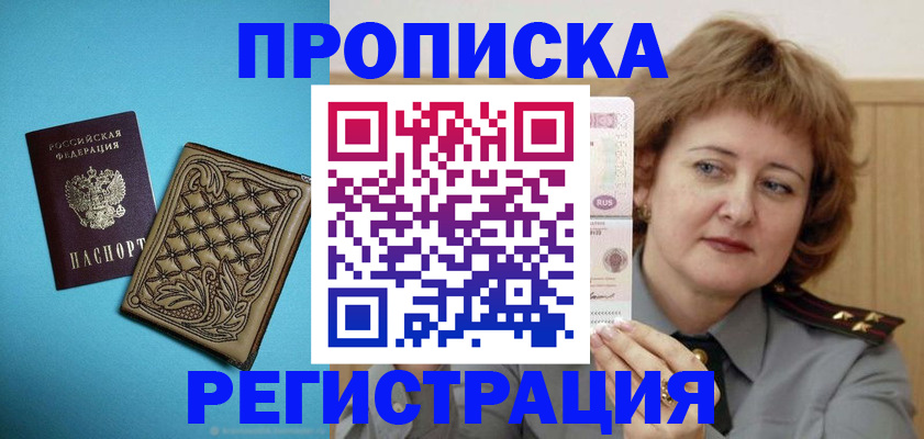 временная регистрация поиск в Богородицке