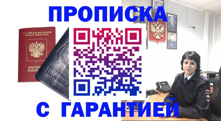 прописка для школы в Богородицке