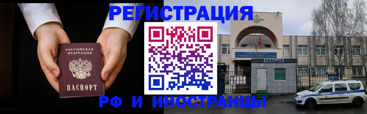 прописка поиск в Богородицке